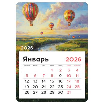 Календарь отрывной на магните, 130*180 мм склейка BG 