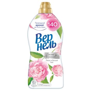 Кондиционер для белья Вернель 