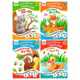 Раскраска 175*246мм, 16 стр., ТРИ СОВЫ "Логопедические раскраски", цветной контур