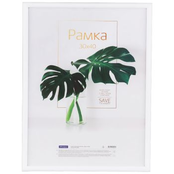 Рамка пластиковая 30*40см, OfficeSpace 
