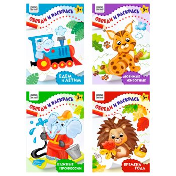 Раскраска 175*246мм, 16 стр., ТРИ СОВЫ 