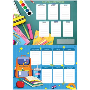 Расписание уроков с расписанием звонков А3 BG 