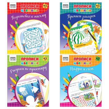 Прописи дошкольника А5 ТРИ СОВЫ 