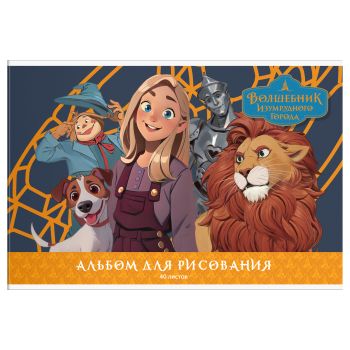 Альбом для рисования 40л., А4, на скрепке Мульти-Пульти 