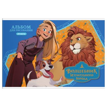 Альбом для рисования 24л., А4, на скрепке Мульти-Пульти 