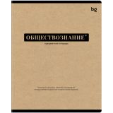 Тетрадь предметная 48л. BG "Крафт"- Обществознание, матовая ламинация