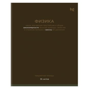 Тетрадь предметная 36л. BG 