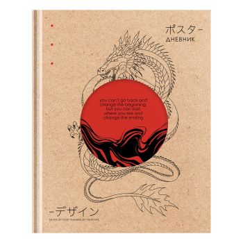 Дневник 1-11 кл. 48л. (твердый) Greenwich Line 